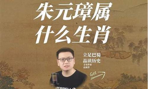 朱元璋指什么生肖最佳答案_朱元璋必中什么生肖