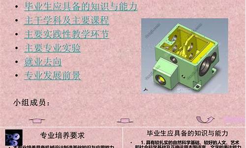 机械设计制造及其自动化毕业论文_机械设计制造及其自动化毕业论