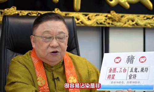 李居明说属猪的生肖-李居明2021生肖猪详解