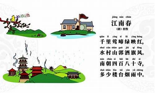 杜牧江南春_杜牧江南春中的南朝四百八十寺多少楼台烟雨中描绘的是