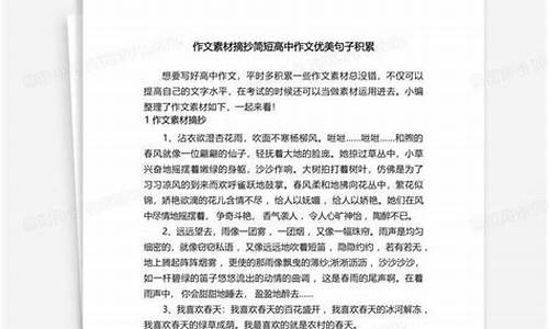 束手无策造句摘抄简短_束手无策造句摘抄简短一点