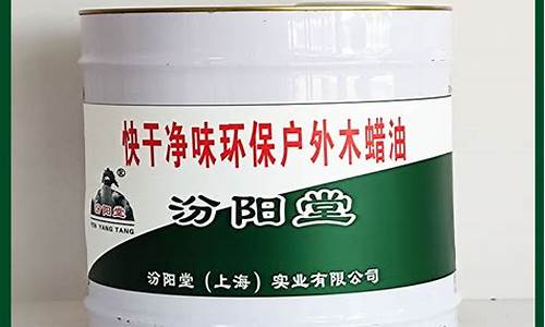 杨浦区环保木蜡油价格表_木蜡油环保等级