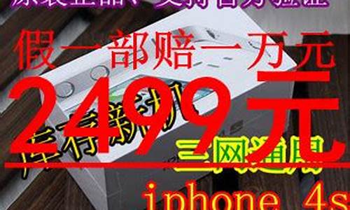 杭州苹果4 8g最新报价_杭州iphone4s报价