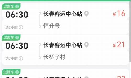 杭州到长春汽车票_杭州到长春汽车票多少钱