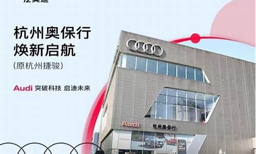 杭州奥迪4s实体店一览表-杭州奥迪4s