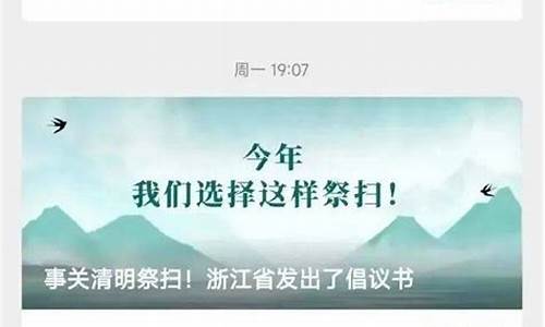 杭州最新通知今天_杭州最新通知今天疫情