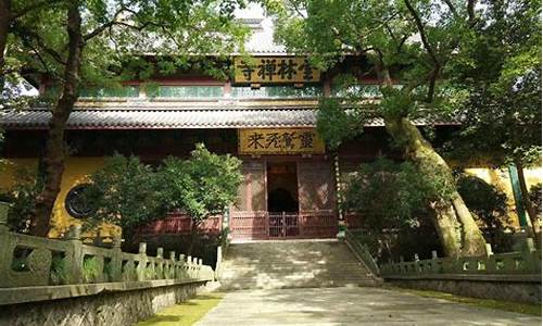 杭州灵隐寺旅游攻略_杭州旅游景点灵隐寺门票