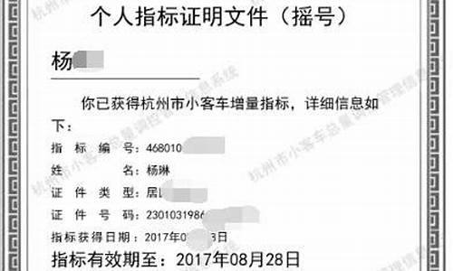 杭州牌二手车提档到温州-杭州二手车提档后上牌流程