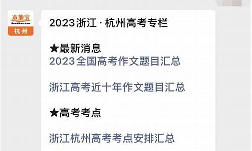 杭州高考如何报名参加中考_杭州高考如何报名