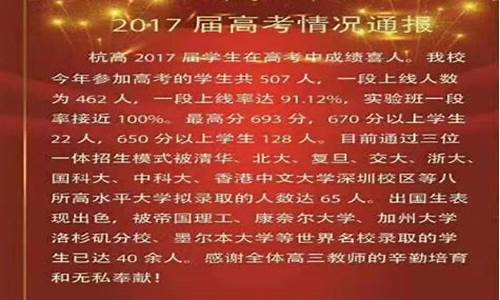 杭州高考成绩什么时候出_杭州高考成绩