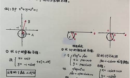 极坐标与参数方程高考,极坐标与参数方程高考题