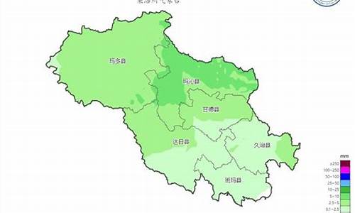 果洛天气_果洛天气预报最新