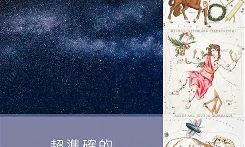 查星座日期_查星座日期阴历的还是阳历?