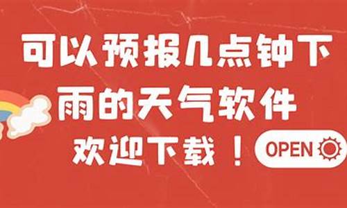 天气预报详情几点几时下雨_查查天气几点钟