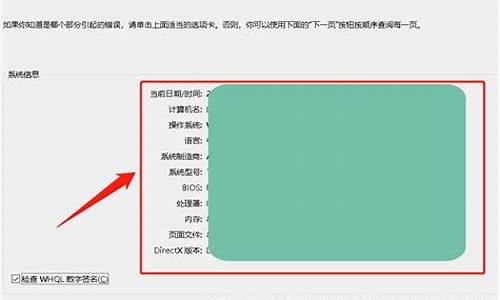 查电脑系统信息查询-电脑系统查询方法