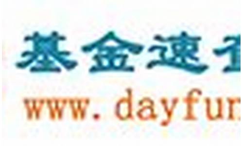 161028基金今日速查网_查询161028基金价值
