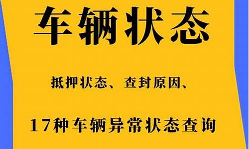 查询二手车交易状态怎么查,如何查询二手车交易