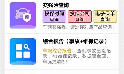 二手车如何查车辆保险记录_查询二手车保险事故怎么查