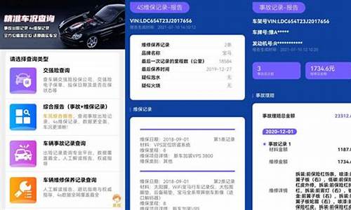 查询二手车的维修出险记录,如何查二手车的出险记录和维修记录