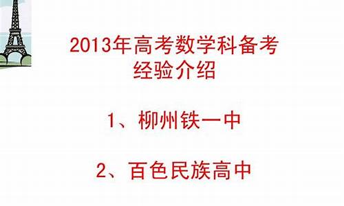 广西柳州高中2020年高考成绩,柳州高中2013高考