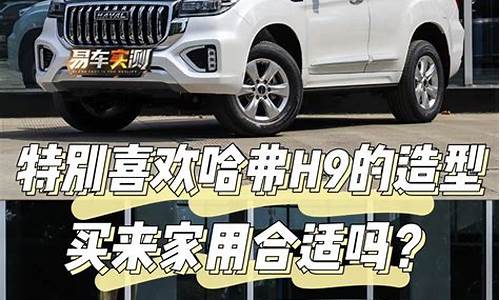 柴油哈弗h9越野二手车,哈弗h9柴油版价格二手车