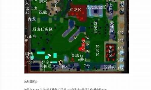 校园修神录攻略5.6装备合成路径详解_1