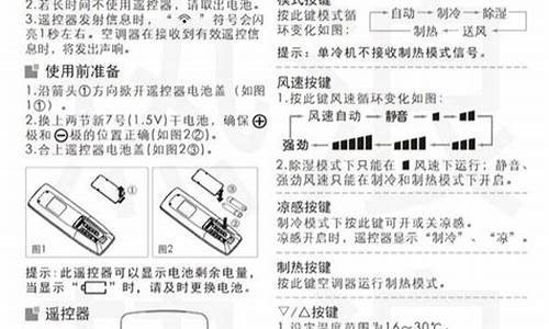 格力空调说明书大全_格力空调说明书大全知乎