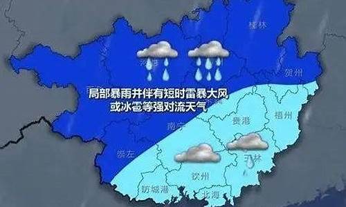 桂平未来三天的天气预报_广西桂平未来三天天气