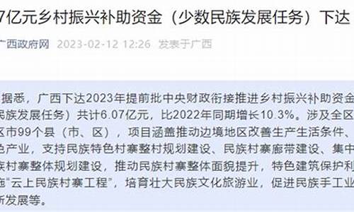 平桂补助2000什么时候到_桂平财政补助资金价格