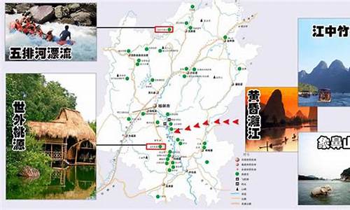 桂林旅游路线安排表最新版_桂林旅游路线安排表最新版图