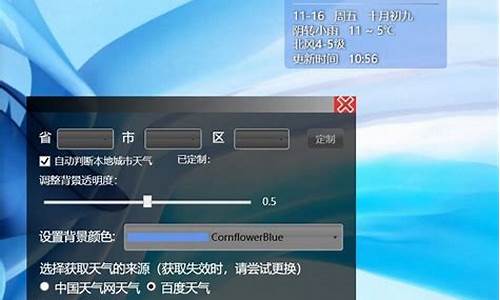 桌面天气时间设置_桌面天气怎么添加时间