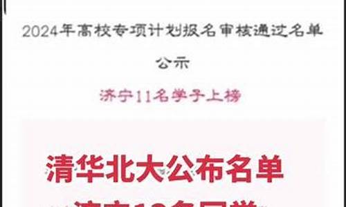 梁山一中高考成绩2022_梁山一中高考成绩2019