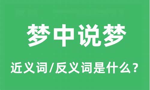 梦中说得是多财猜生肖-梦中说得是多财打一生肖吗为什么