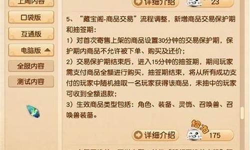 梦幻藏宝阁金价暴涨后果_梦幻西游藏宝阁卖