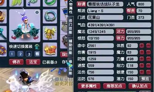 梦幻69花果山怎么玩,梦幻西游69花果山攻略