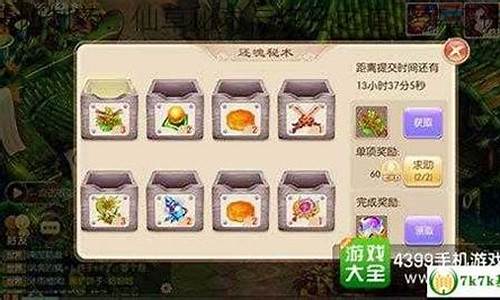 梦幻诛仙制药_梦幻诛仙药品大全