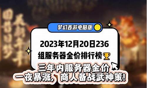 梦幻金价2021_梦幻金价暴涨了吗