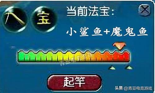 梦幻钓鱼攻略_梦幻钓鱼攻略大全