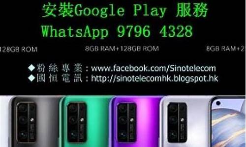 榮耀30安裝WhatsApp(榮耀30安裝google play)