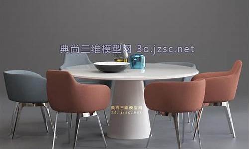 餐桌3d模型怎么做_模型餐桌椅