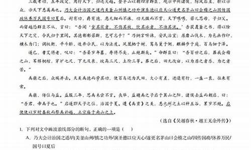 模拟高考文言文_高考文言文及答案