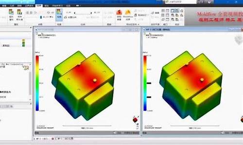 模流分析什么版本用的人多_模流分析要什么电脑系统