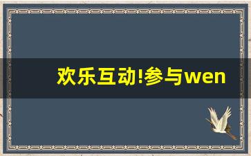 问道工具箱:欢乐互动!参与wendaosf私服游戏的精彩活动