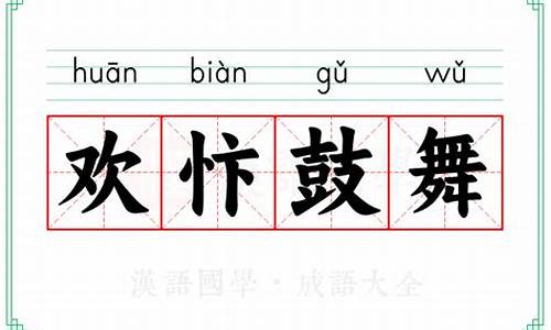 威风锣鼓表演一等奖视频_欢忭鼓舞