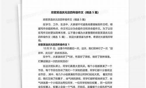 欢歌笑语造句四年级怎么写_欢歌笑语造句四