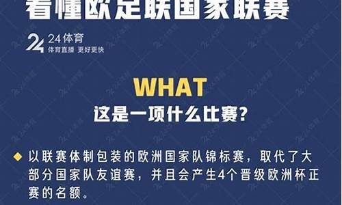 欧洲国家联赛复杂-欧洲国家联赛含金量高吗