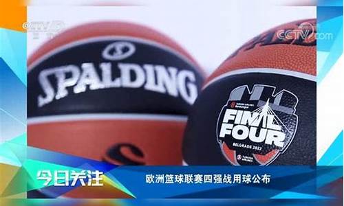 欧洲篮球联赛nba-欧洲篮球联赛直播在线观看