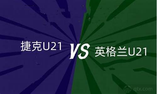 欧青赛u21实力_欧青赛u21实力排行榜