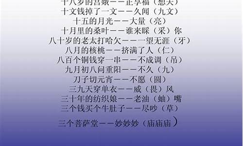 歇后语大全谐音歇后语大全-歇后语大全500个谐音