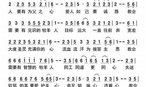 歌词中有牧羊人3个字_歌词中有牧羊人